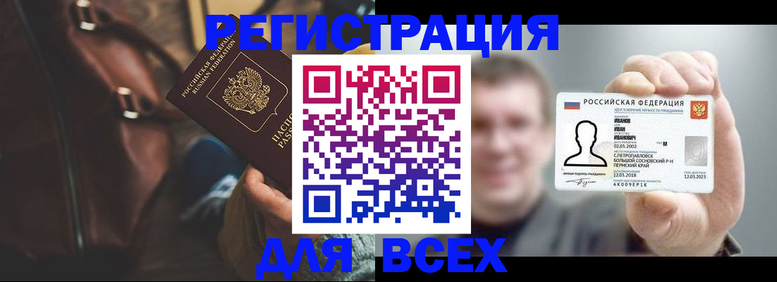 временная регистрация в квартире в Тарко-Сале