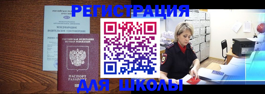 временная регистрация в Тарко-Сале