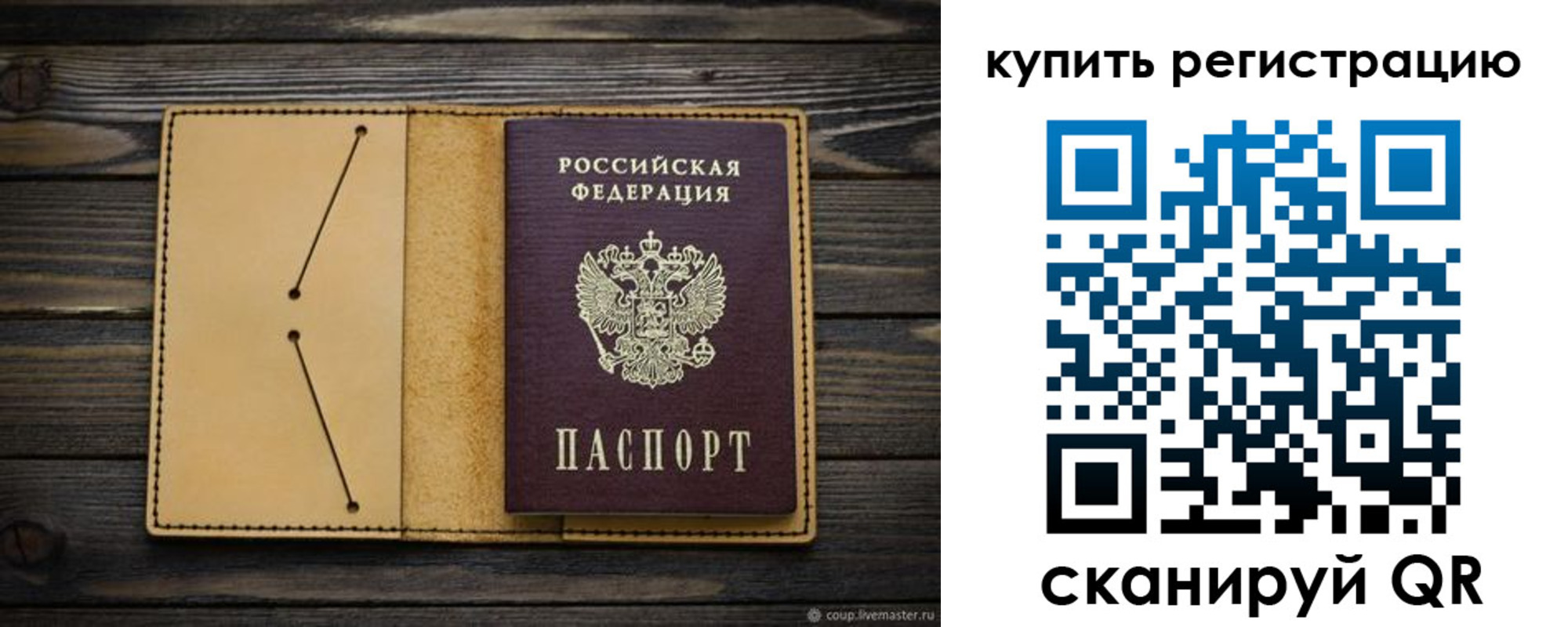 миграционный учет в Тарко-Сале