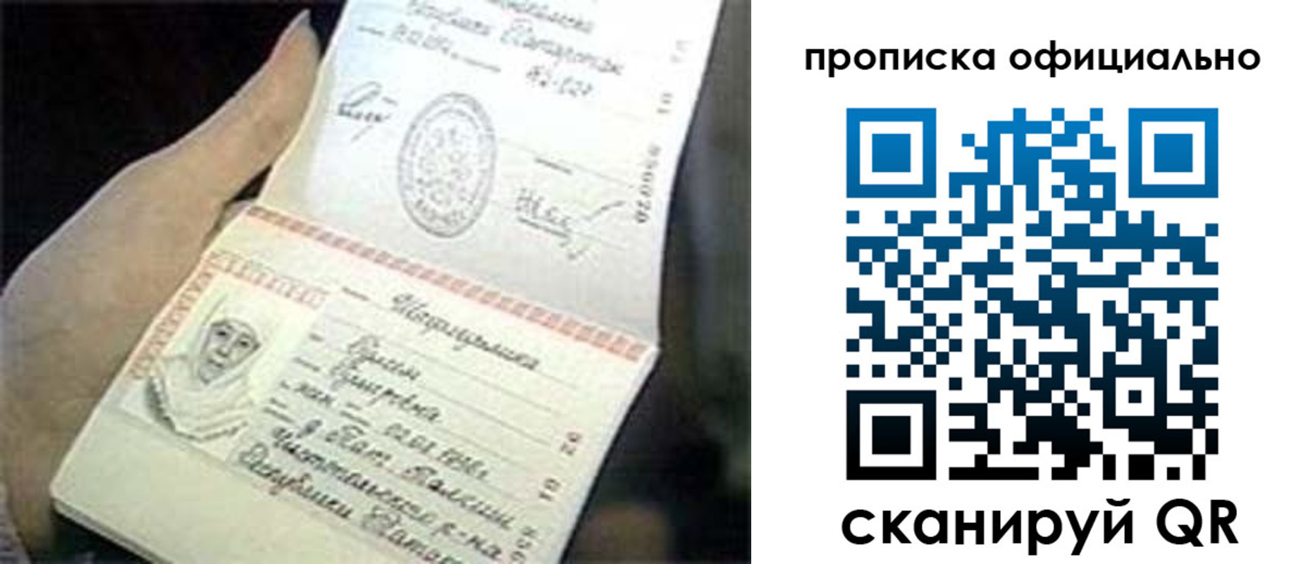 прописка поиск в Тарко-Сале