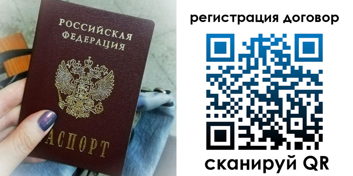 прописка для кредита в Тарко-Сале