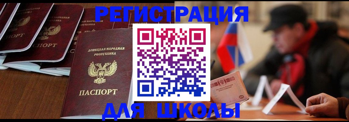 прописка от собственника в Тарко-Сале