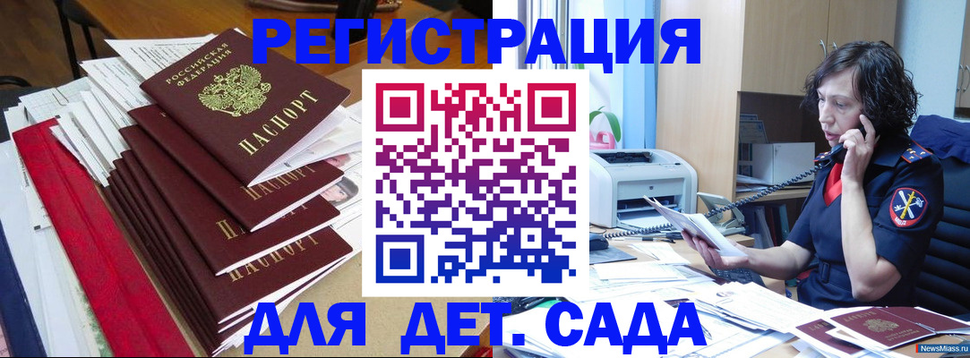 временная прописка в Тарко-Сале