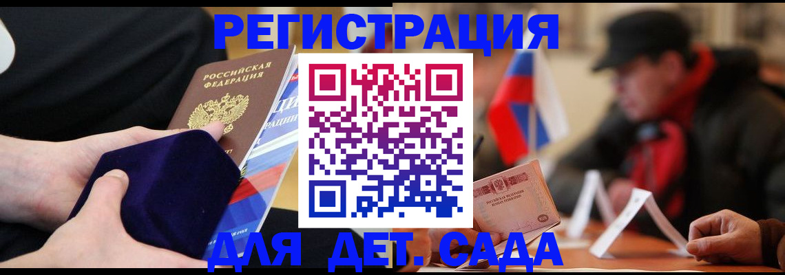 временная регистрация госуслуги в Тарко-Сале