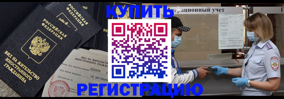 прописка иностранных граждан в Тарко-Сале