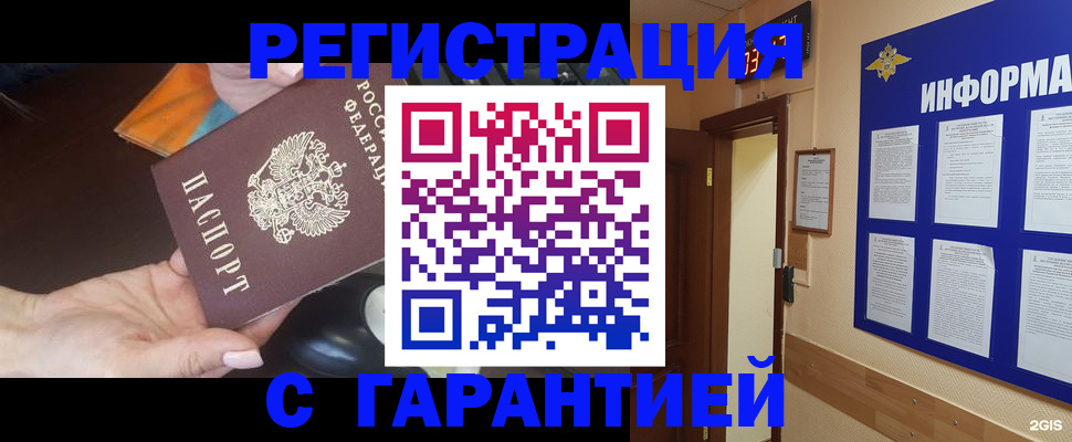 временная регистрация для школы в Тарко-Сале